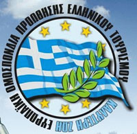 Ελληνική Ομοσπονδία προώθησης Ελληνικού Τουρισμού